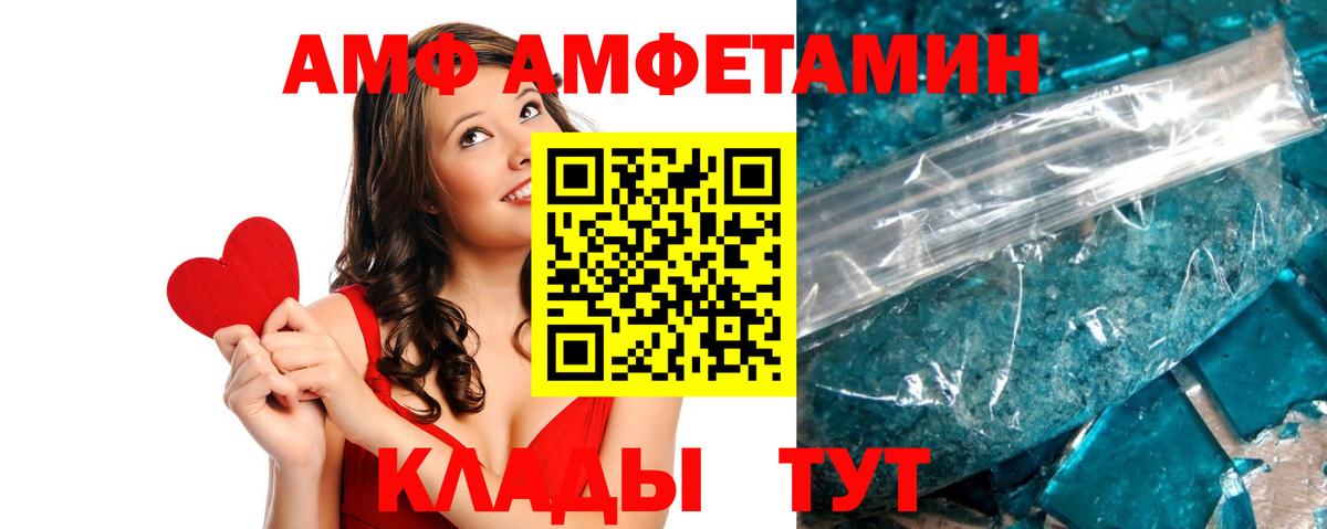 Амфетамин  АМФЕТАМИН  Новоуральск  Амфетамин VHQ  Вход с VPN 