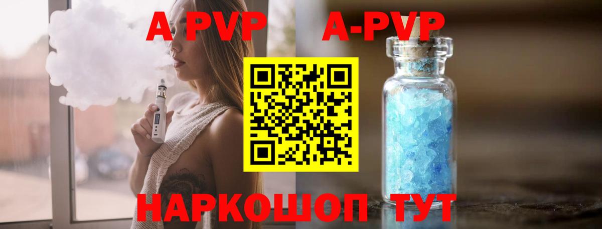 Альфа ПВП Соль Новоуральск