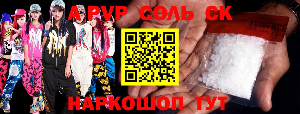 Новоуральск  купить наркотики сайты  Альфа ПВП Crystall  Alfa_PVP СК  Вход с VPN  A PVP VHQ 