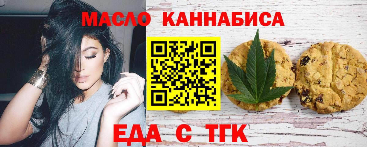 Canna-Cookies марихуана  Вход с VPN  Новоуральск 
