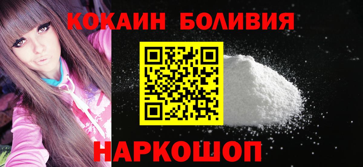 Новоуральск  Cocaine VHQ  Вход с VPN  Кокаин Боливия 