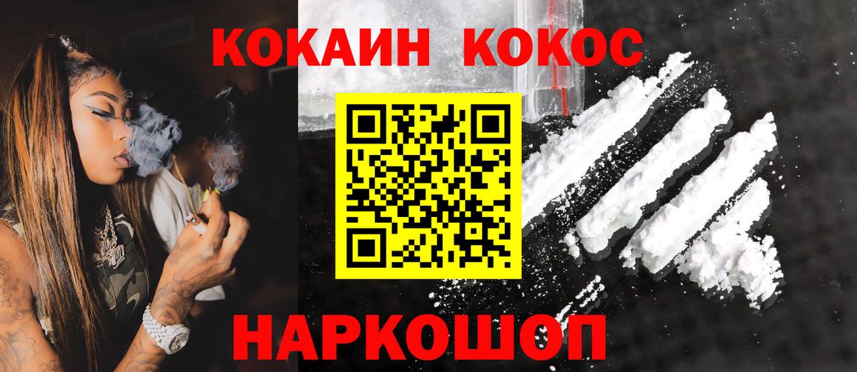 Кокаин FishScale Новоуральск