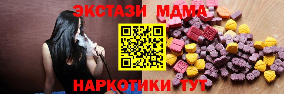 Ecstasy 280мг  Вход с VPN  ЭКСТАЗИ  Новоуральск 