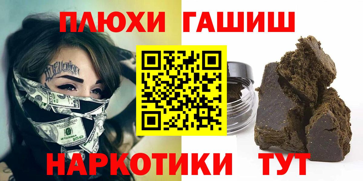 купить наркотик  ГАШИШ hashish  Гашиш  Вход с VPN  Новоуральск  ГАШ hashish 