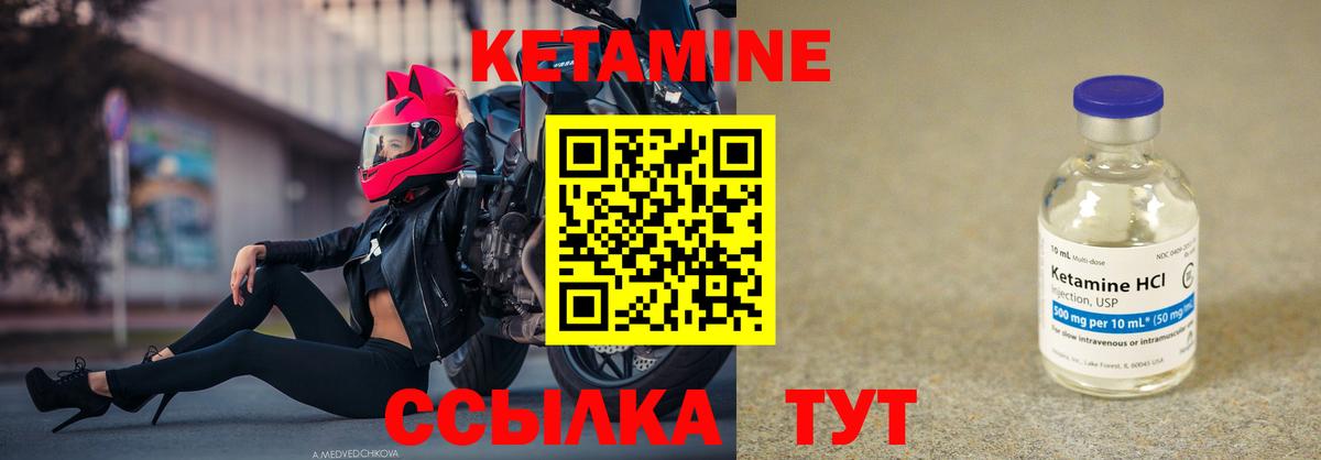 Кетамин VHQ Новоуральск