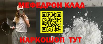 скорость mdpv Славянск-на-Кубани
