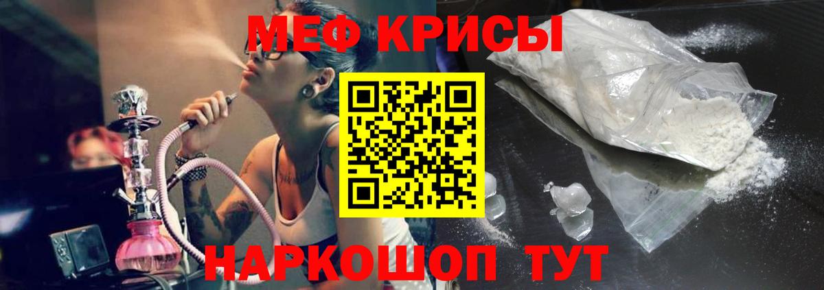 МЯУ-МЯУ мяу мяу  МЯУ-МЯУ кристаллы  Новоуральск  Вход с VPN 