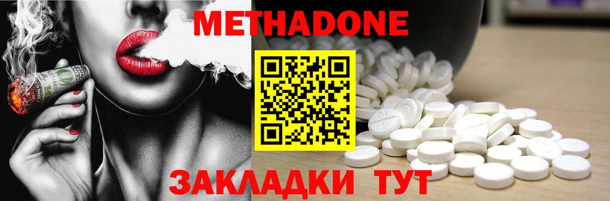 Метадон мёд  Вход с VPN  Новоуральск  МЕТАДОН мёд 