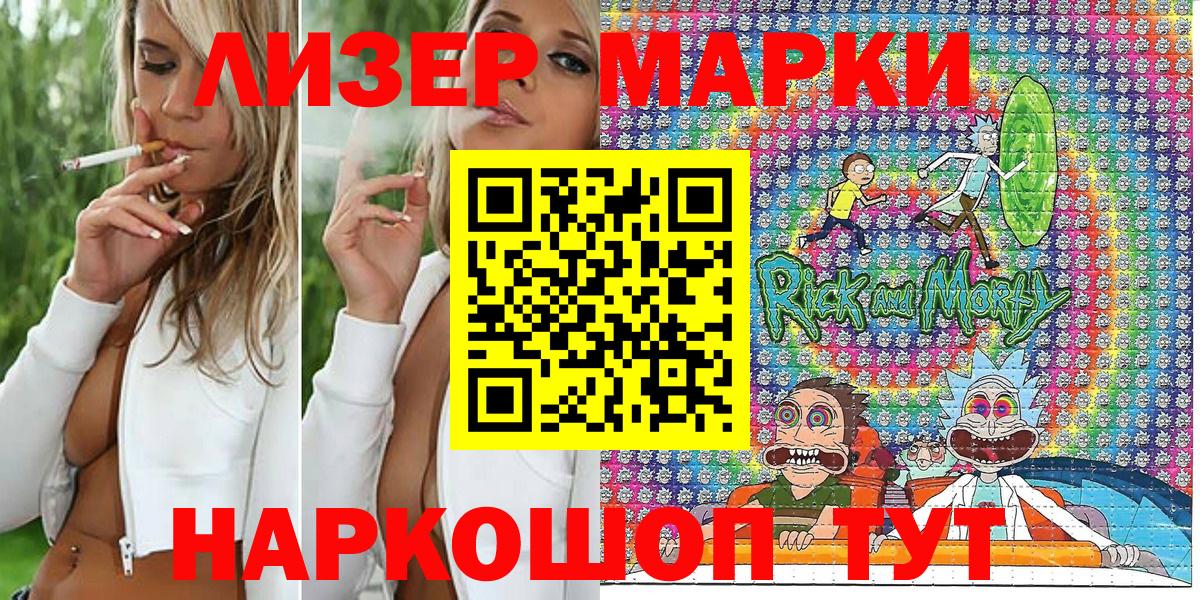 Наркотические марки 1500мкг Новоуральск