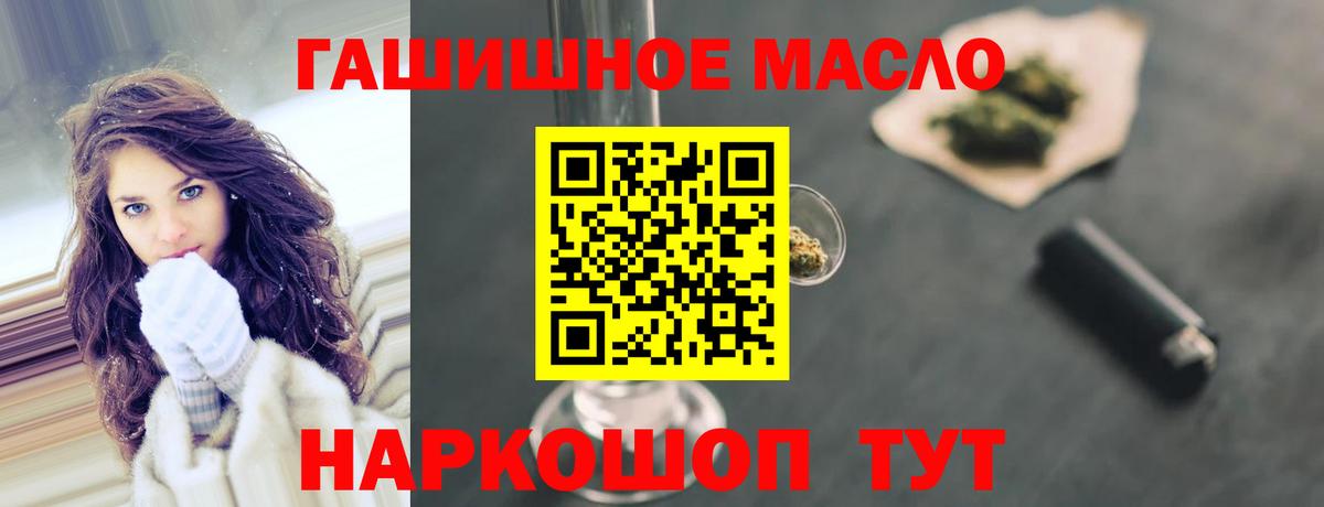 ТГК THC oil Новоуральск