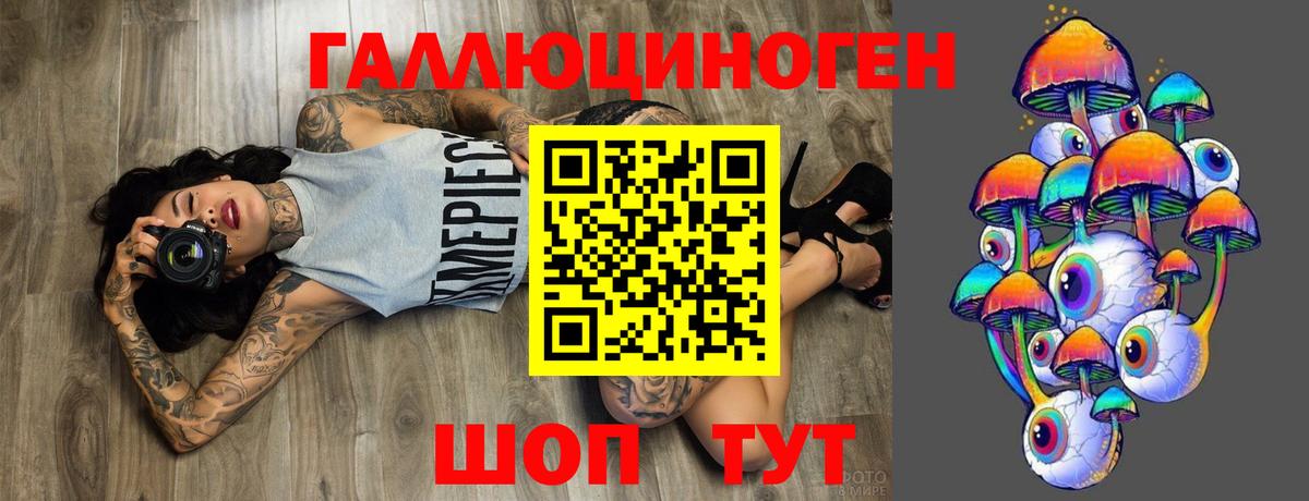 Галлюциногенные грибы Cubensis  Псилоцибиновые грибы MAGIC MUSHROOMS  Вход с VPN  Новоуральск 