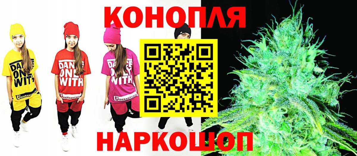 МАРИХУАНА Ganja  Каннабис семена  Новоуральск  Каннабис индика  Вход с VPN  Шишки марихуана SATIVA & INDICA 